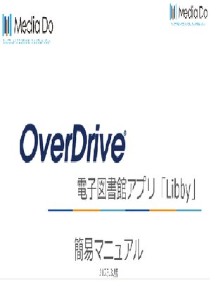cover image of PDF反映テスト用ver.2